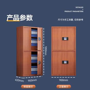中伟（ZHONGWEI）保密柜文件柜档案柜保险柜双保险密码锁木纹色通双节带斗加厚款