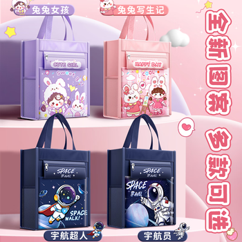 舒星补习袋手提袋拎书袋高颜值男孩女童小学生用书包文件袋帆布美术袋补习班作业文件试卷袋收纳袋儿童 舒星补习袋手提袋拎书袋高颜值男孩女童小学生用书包文件袋帆布美术袋补习班作业文件试卷袋收纳袋儿童