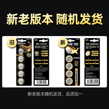 传应南孚石墨烯CR2025纽扣电池5粒3V锂电池适用大众奔驰比亚迪等汽车钥匙遥控器血糖仪耳温枪等cr2025