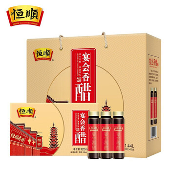 恒顺宴会香醋礼盒蘸料醋口服醋 便携小瓶醋镇江特产香醋外卖打包醋