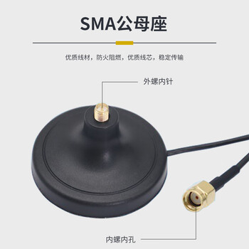 丰应子 天线延长底座 无线话筒WIFI天线延长座强磁性大吸盘座 SMA外螺内孔转内螺内针座线长5米 FYZ-YC806 丰应子 天线延长底座 无线话筒WIFI天线延长座强磁性大吸盘座 SMA外螺内孔转内螺内针座线长5米 FYZ-YC806