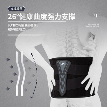 锐步运动护腰带健身跑步收腹束腰间盘突出深蹲硬拉腰托支撑腰肌劳损