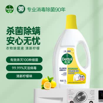 奥妙（OMO）99超效洗衣皂200gX2块+衣物除菌液清新柠檬1.5L+随机方便袋