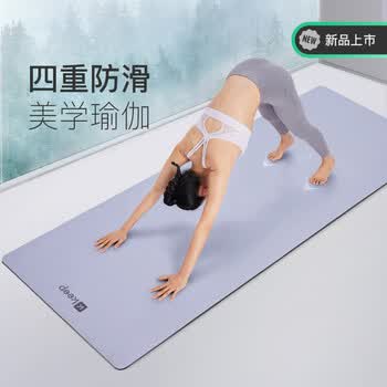 Keep瑜伽垫防滑天然橡胶专业隔音减震健身地垫家用舞蹈pu垫子 藕荷紫