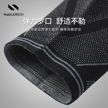 耐力克斯运动防崴脚扭伤固定护踝脚腕护脚踝保护套篮球脚跟保暖护具一对装