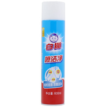 白猫 喷洁净600ml 轻松祛渍去油污亮白衣物 去渍剂 衣领净 喷洁净