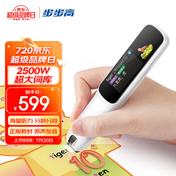 步步高词典笔F3Pro 点读笔扫描笔翻译笔 学习机电子词典 小学生专属课本同步扫读翻译机翻译器