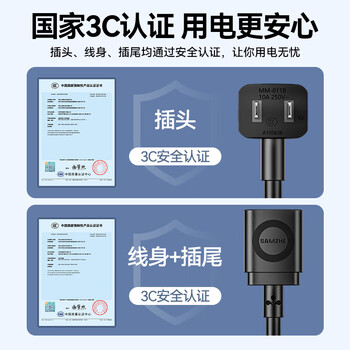 山泽 两孔电源延长线二插芯3米【3C认证】 电动车空调电脑电视主机插线板/插座头加长线DY-15