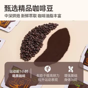 连咖啡WOW燃燃咖速溶美式浓缩黑咖啡粉牛油果 2.1g*6袋