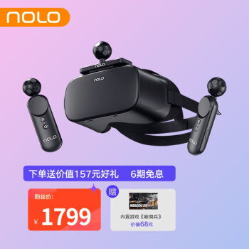 NOLO|报价参数NOLO X1 VR一体机好不好?质量真的很烂吗?