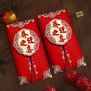 佳茉乔迁之喜红包袋2026马年新年春节创意回礼新款金葱利是封新居入宅搬家用品大全 吾家有喜乔迁2个装