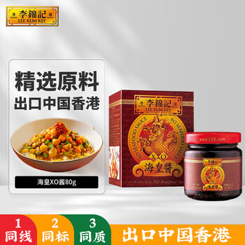 李锦记XO酱80g价格及图片表- 京东