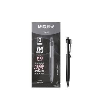 晨光（M&G）按动子弹头高密度中性笔签字笔秒干刷题笔考试用按动中性笔AGPJ6401 10支装