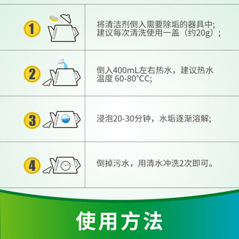 净安柠檬酸除垢剂230g*2去水垢清洗剂饮水机清洗剂电水壶除水垢清洁剂 净安柠檬酸除垢剂230g*2去水垢清洗剂饮水机清洗剂电水壶除水垢清洁剂