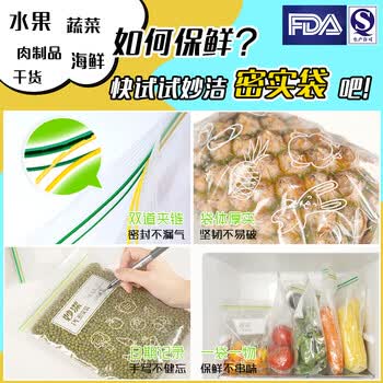 妙洁密封袋 大号15只+中号50只共65只 保鲜袋 厚实厨房用密封袋食品级