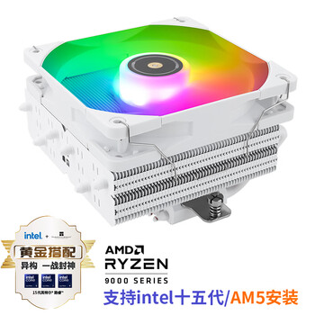 利民(利民) SI-100 WHITE ARGB 100mm高度6热管散热器 铜底下压风冷散热器 AGHPIII热管 支持多平台