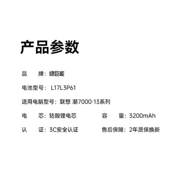 绿巨能（llano）适用联想小新潮7000-13 Yoga320-11 330 520 720-IKB笔记本电池L17L3P61 L17M3P61 L17C3P61电池