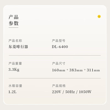东菱东菱 咖啡机DL-6400 意式浓缩半自动咖啡机 温度可视蒸汽奶泡机 【小型钛金灰】20bar高压萃取