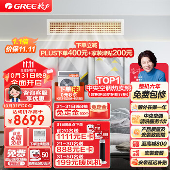 格力（GREE）中央空调 风管机一拖一 3匹家用嵌入式空调 1级能效冷暖FGR7.2Pd/C3Nh-N1 京仓派送（一价全包）