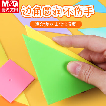 晨光（M&G）七巧板智力拼图大图形认知板教具小学生用一二年级套装儿童数学 APK99955 1个装