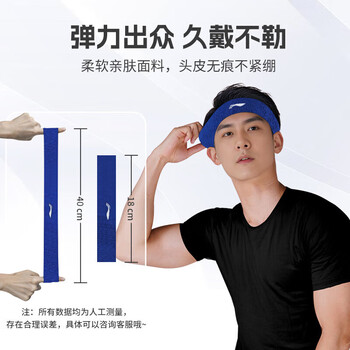 李宁（LI-NING）运动头巾吸汗带男止汗带篮球跑步护额头带女束发带导汗带头箍头围