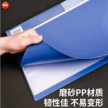 得力(deli)5004 A4透明活页试卷夹文件夹插页袋40页资料册蓝色 10本装 得力(deli)5004 A4透明活页试卷夹文件夹插页袋40页资料册蓝色 10本装