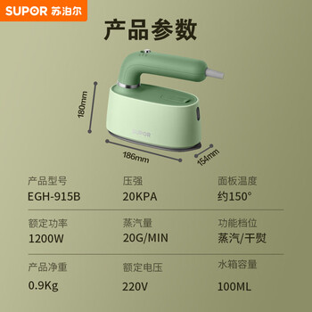 苏泊尔【微增压】手持挂烫机20g/min大蒸汽100ml家用熨烫机旅游出差便携式除菌电熨斗EGH-915B新年礼物