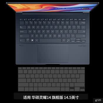 嘉速华硕灵耀Pro14灵耀14 旗舰版/无畏14i键盘膜+防蓝光屏幕膜 14.5英寸防蓝光润眼屏幕保护贴膜套装