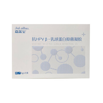 嘉莱宝 抗HPVβ-乳球蛋白凝胶5g*3支/盒 2盒装