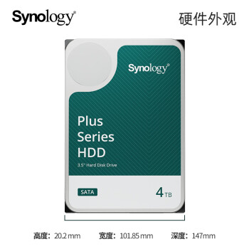 群晖（Synology）NAS硬盘 4TB 256MB 5400转 3.5英寸SATA HDD HAT3300-4T企业级硬盘