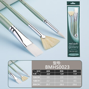 【全网低价】蒙玛特(Mont Marte)画笔套装3支 尼龙扇形笔勾线笔水粉笔适用水彩丙烯油画颜料画画BMHS0023美术写生