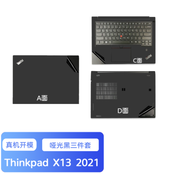 聯想thinkpadx132021鍵盤膜屏幕膜筆記本支架133英寸筆記本電腦專用