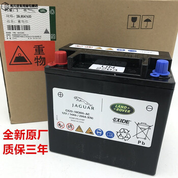 适配路虎揽胜运动行政极光发现4启停辅助小电瓶捷豹xjxf蓄电池