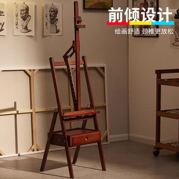 美迪恩抽屉式前倾油画架木质箱体画架美术生专用支架素描画板架画画4K成人榉木绘画展示架