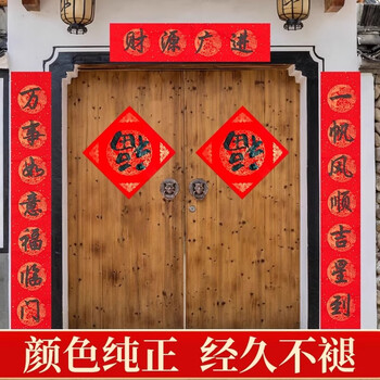 六品堂宣纸2026马年长卷对联纸 新年新款红纸专用手写春联纸过年洒金龙凤书法五言七言自写春节斗方23cm