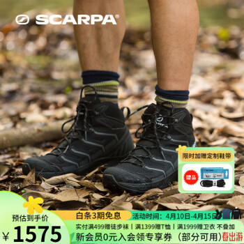 scarpa 登山鞋价格报价行情- 京东