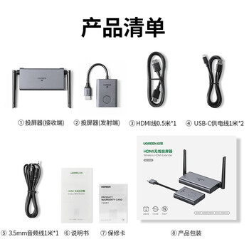 绿联HDMI无线投屏器高清会议同屏器适用笔记本电脑机顶盒接电视显示器投影仪点对点50米传输器50633 绿联HDMI无线投屏器高清会议同屏器适用笔记本电脑机顶盒接电视显示器投影仪点对点50米传输器50633