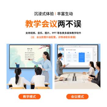 万傲触控 多媒体显示屏一体机触屏学校电子白板一体机壁挂触摸一体机信息视窗触控显示器 75英寸i5 万傲触控 多媒体显示屏一体机触屏学校电子白板一体机壁挂触摸一体机信息视窗触控显示器 75英寸i5