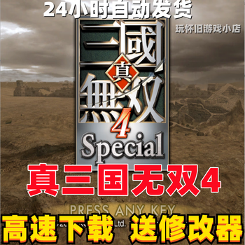真三国无双4全屏价格图片精选- 京东