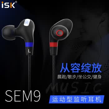 iSKSEM9入耳式运动监听耳机 手机电脑声卡网络K歌录音直播监听耳返 高保真游戏音乐耳塞 佩戴舒适