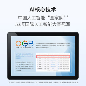 科大讯飞x2和t10（科大讯飞Q20学习机质量如何）
