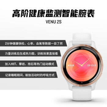 网友爆料:佳明Venu2S智能手表体验分享，冤枉钱千万别乱花