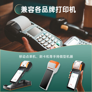 得力（deli）57*40型12米*100卷 珊瑚海热敏收银纸 京东美团外卖凭证打印纸 ZS104【适配58mm机器 5801P等】