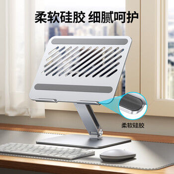绿联 笔记本支架 电脑桌支架散热架 立式升降悬空增高托架铝合金适配于苹果联想拯救者小新平板架 绿联 笔记本支架 电脑桌支架散热架 立式升降悬空增高托架铝合金适配于苹果联想拯救者小新平板架
