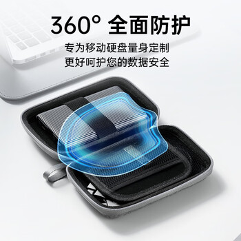 奥睿科(ORICO)2.5英寸硬盘盒保护包 数据线/U盘/耳机/数码配件收纳盒包防震防摔套 灰色HXA25