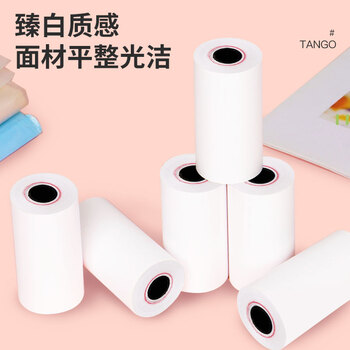 天章 （TANGO）新绿天章热敏收银纸 57*30mm(10米/卷)3卷 京东美团外卖餐饮小票纸 pos银联刷卡机纸 错题打印纸
