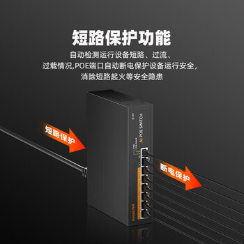 keepLINKKP-9000-206P 百兆8口POE交换机AI智能监控摄像头分离器交换器90W
