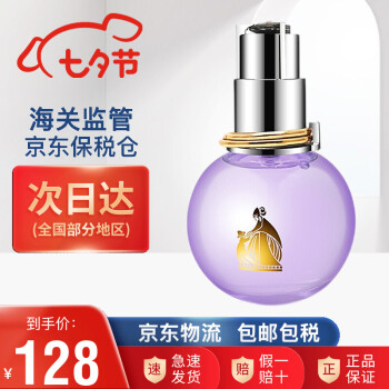 七夕情人节礼物 浪凡 Lanvin 光韵女士香水30 50 100ml 清新优雅光韵女士香水30ml 图片价格品牌报价 京东