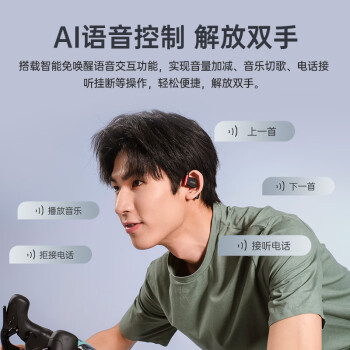 cleerARC3代不入耳开放式金榜挂耳式AI智能杜比声无线蓝牙运动耳机适配华为苹果小米 暗夜红