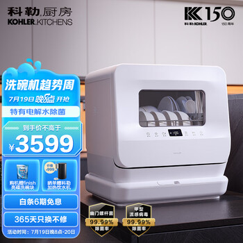 要迷糊了科勒29975T-NA洗碗机质量， 洗碗干净吗 ！